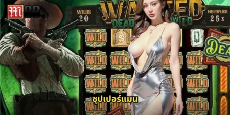 ซุปเปอร์แมน