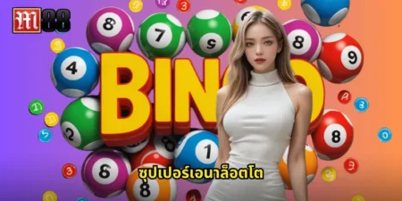 ซุปเปอร์เอนาล็อตโต