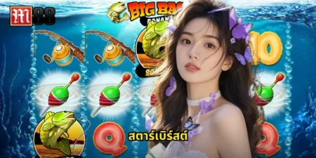 สตาร์เบิร์สต์